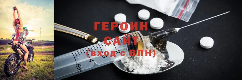 Героин хмурый  цена   Салаир 